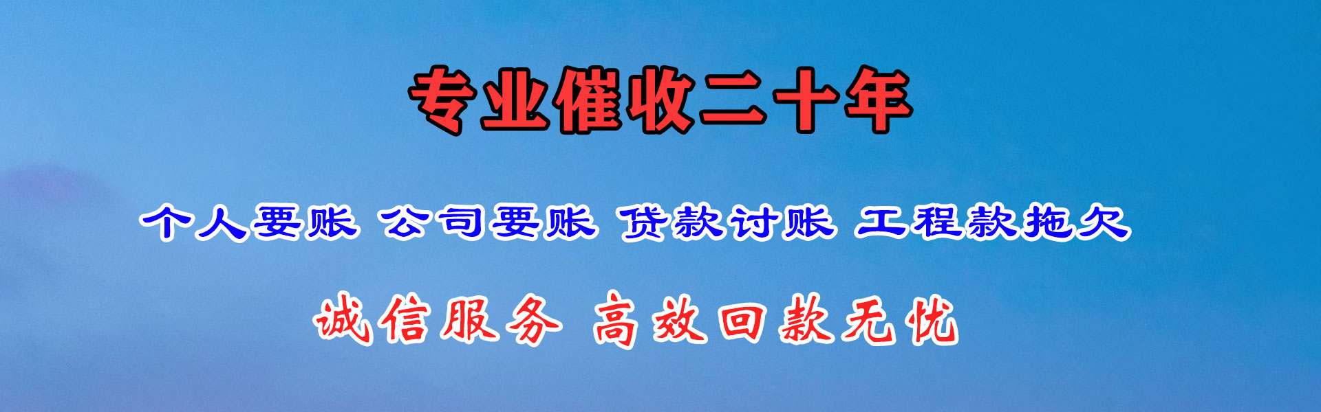 安陆追债公司
