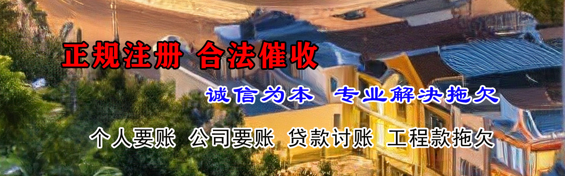 安陆追债公司